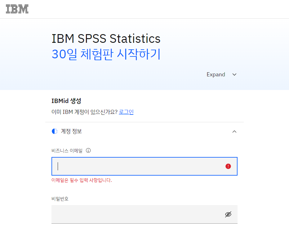 spss 체험판 이미지3