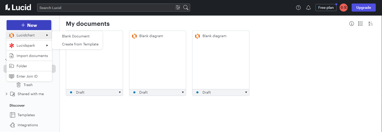 lucidchart 사용법 이미지2