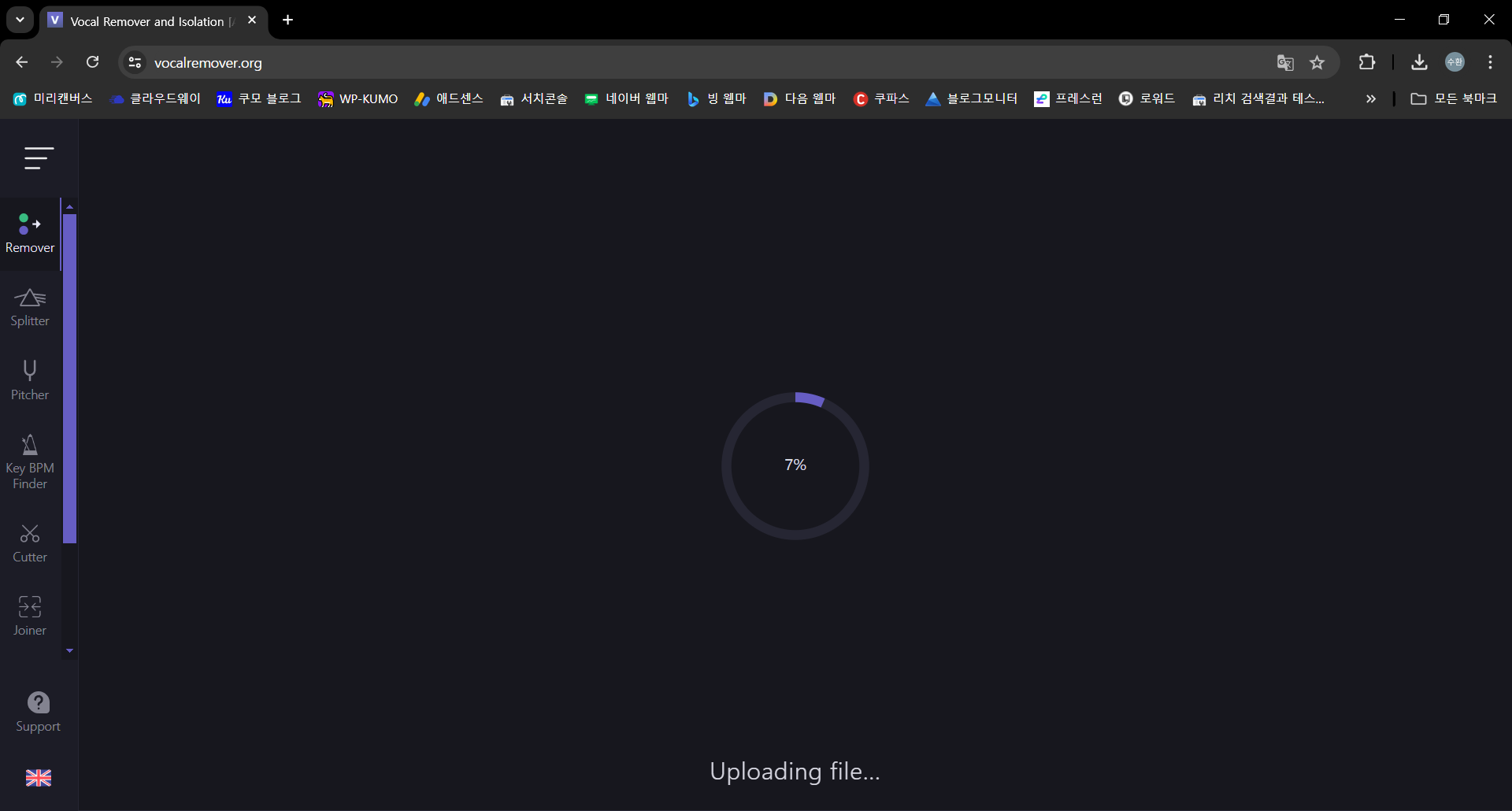 보컬 리무버 이미지2
