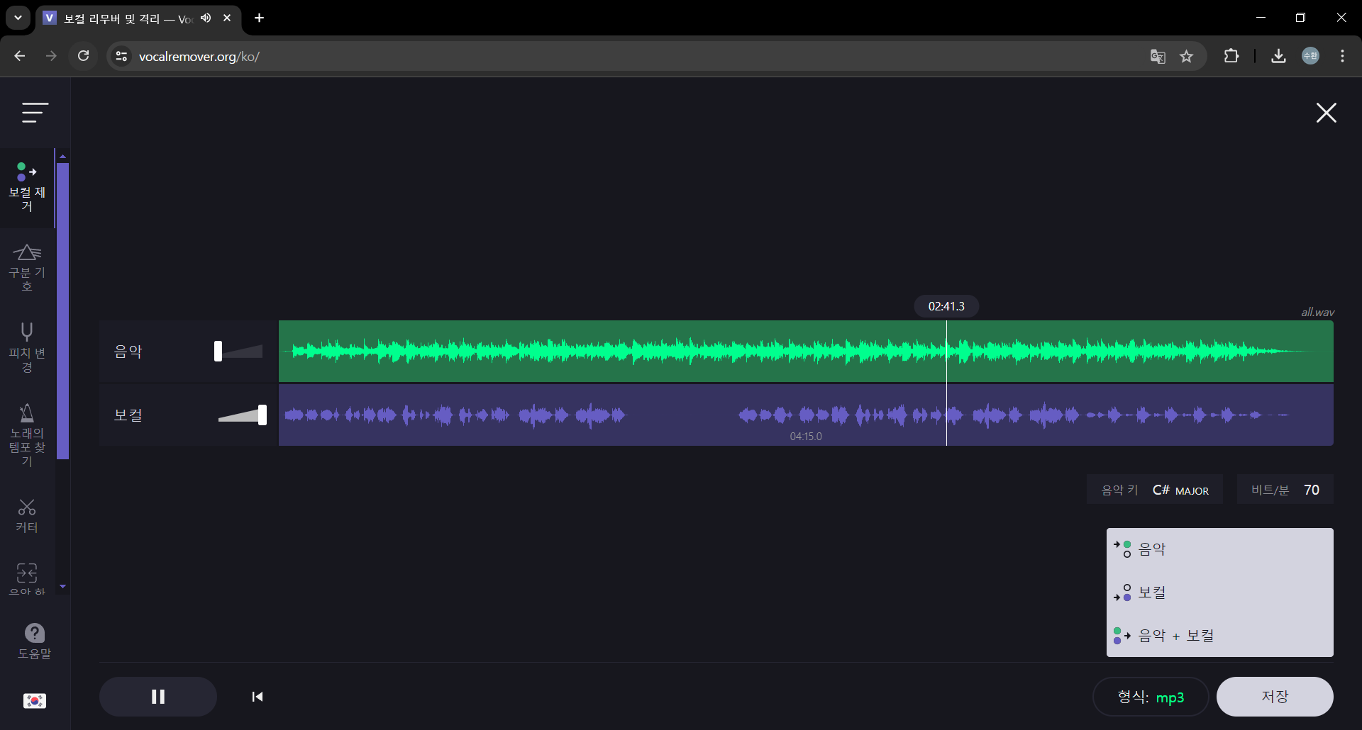 보컬 리무버 이미지3