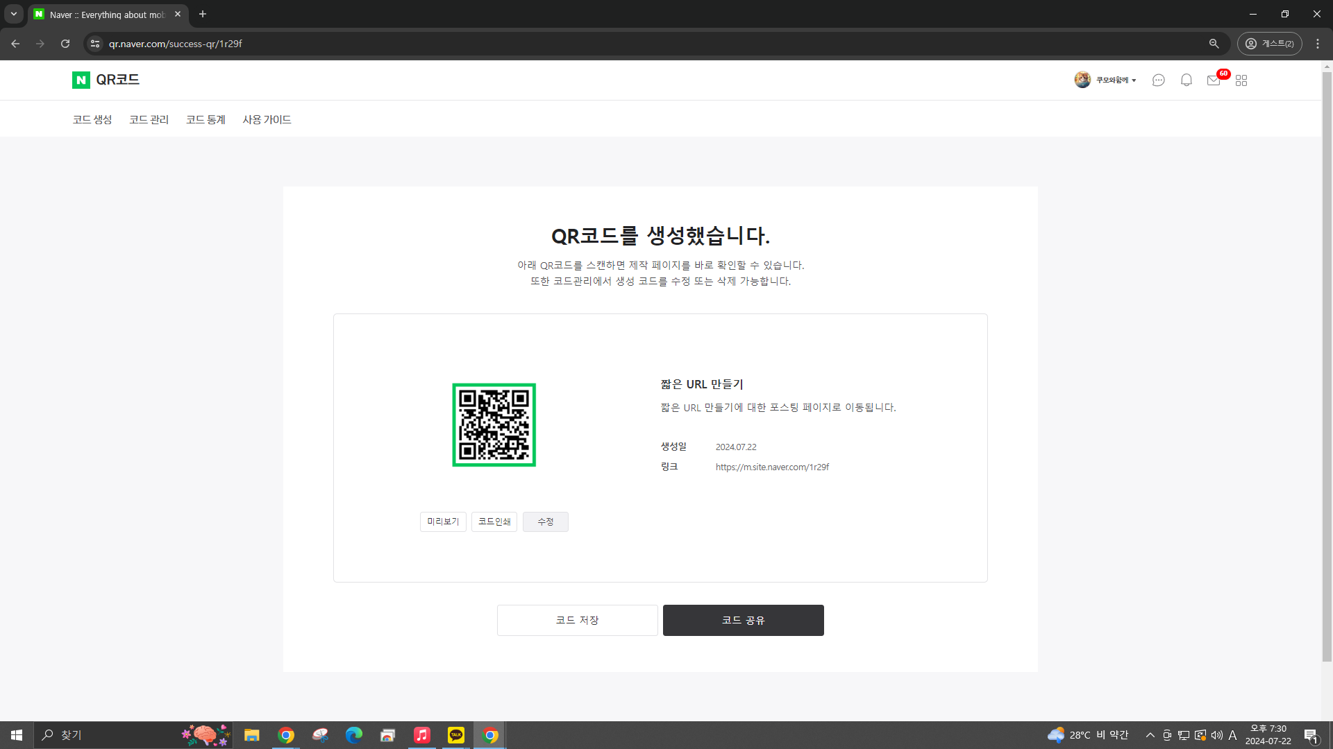큐알 코드 만들기 이미지4