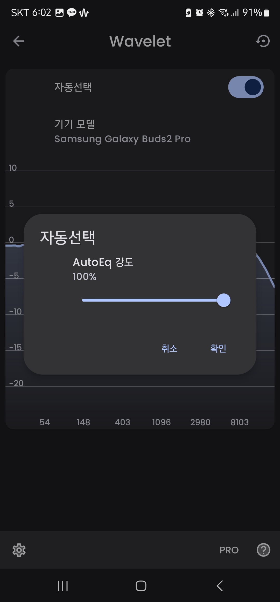 이어폰 eq 이미지3