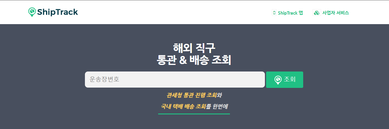 쉽트랙 shiptrack 이미지