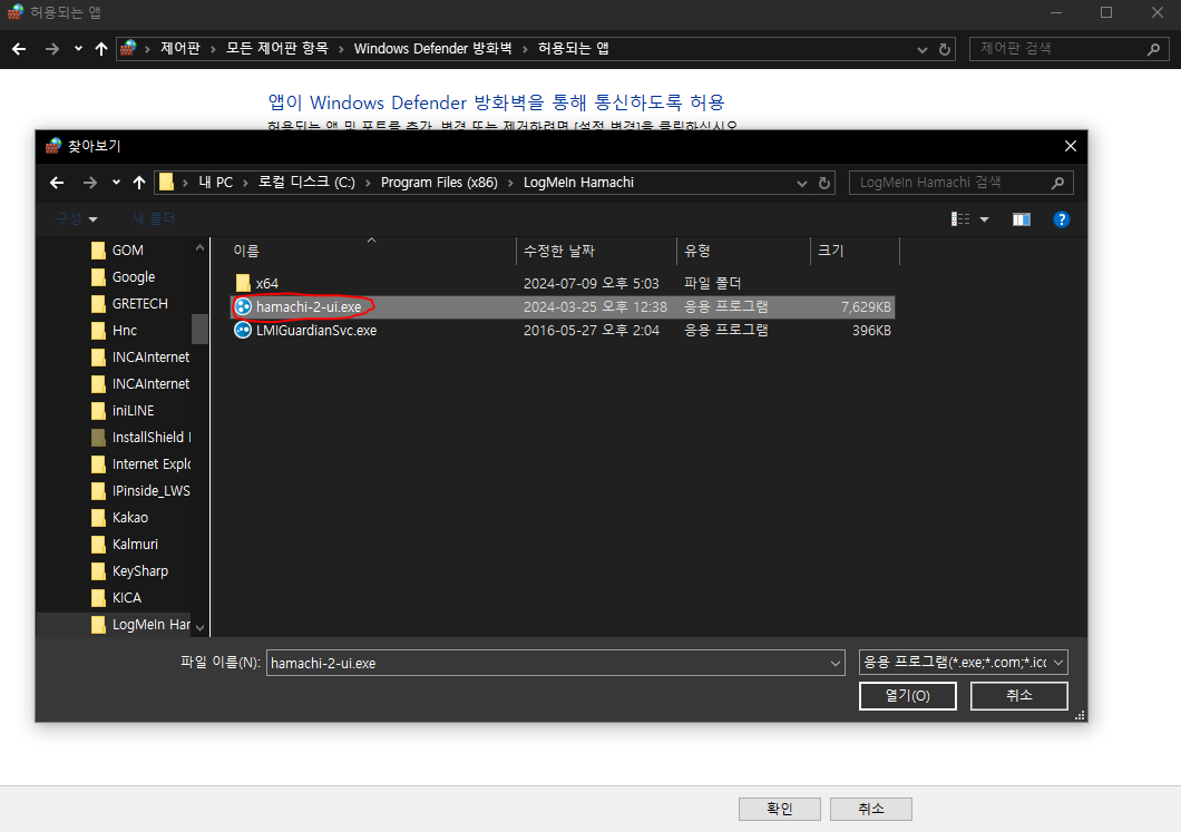 하마치 서버 여는법 이미지5