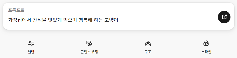 어도비 파이어플라이 사용법 이미지1