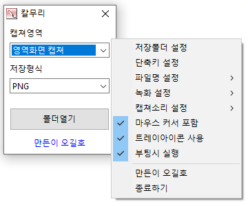 칼무리 다운로드 이미지2