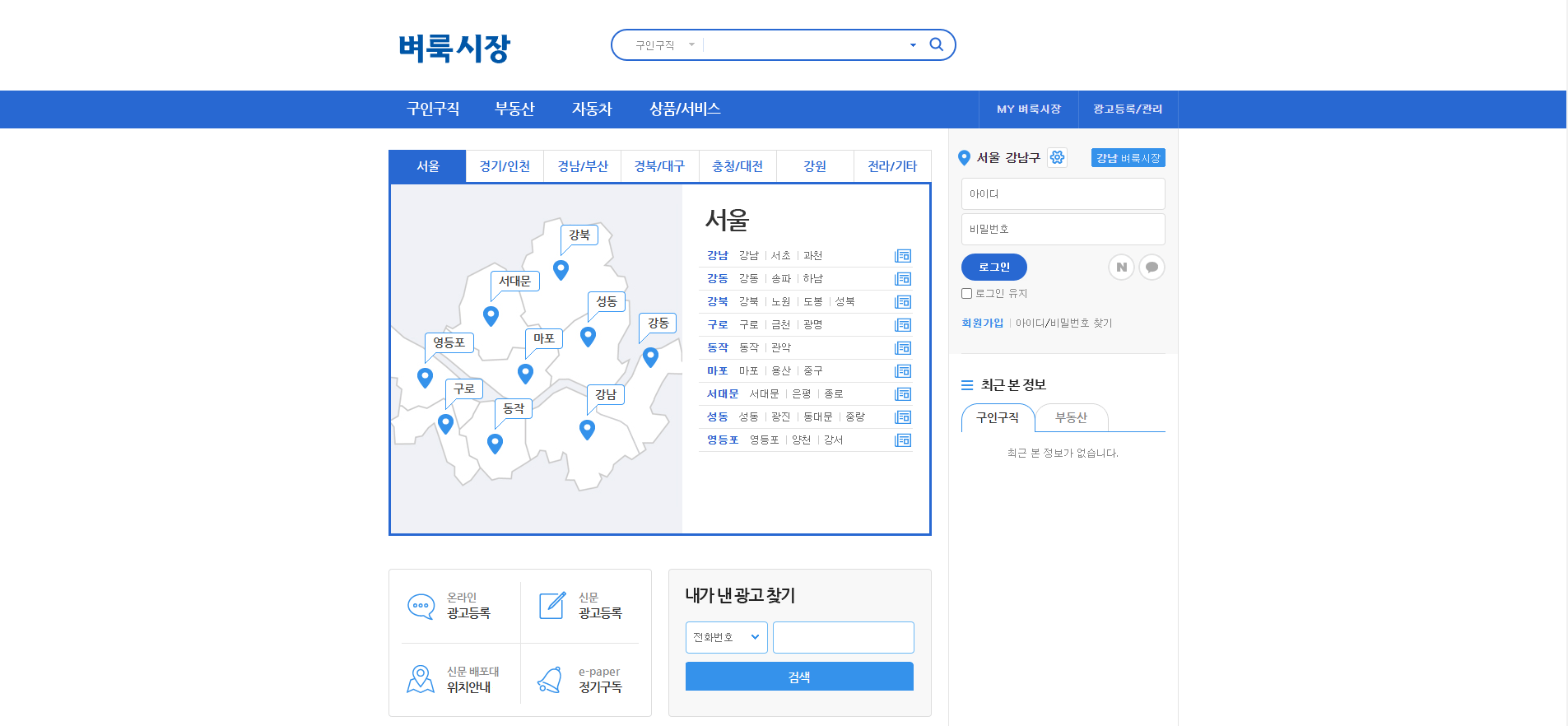 벼룩시장 신문 PC로 보기 이미지
