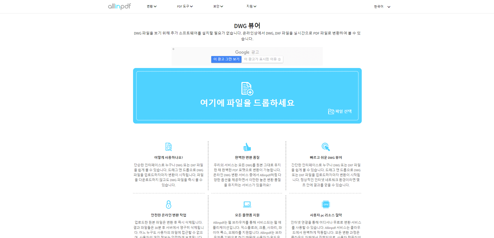 무료 dwg 뷰어 이미지1