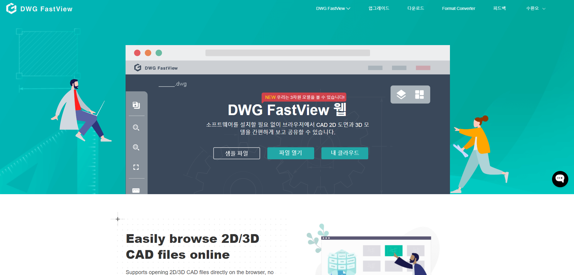 무료 dwg 뷰어 이미지2