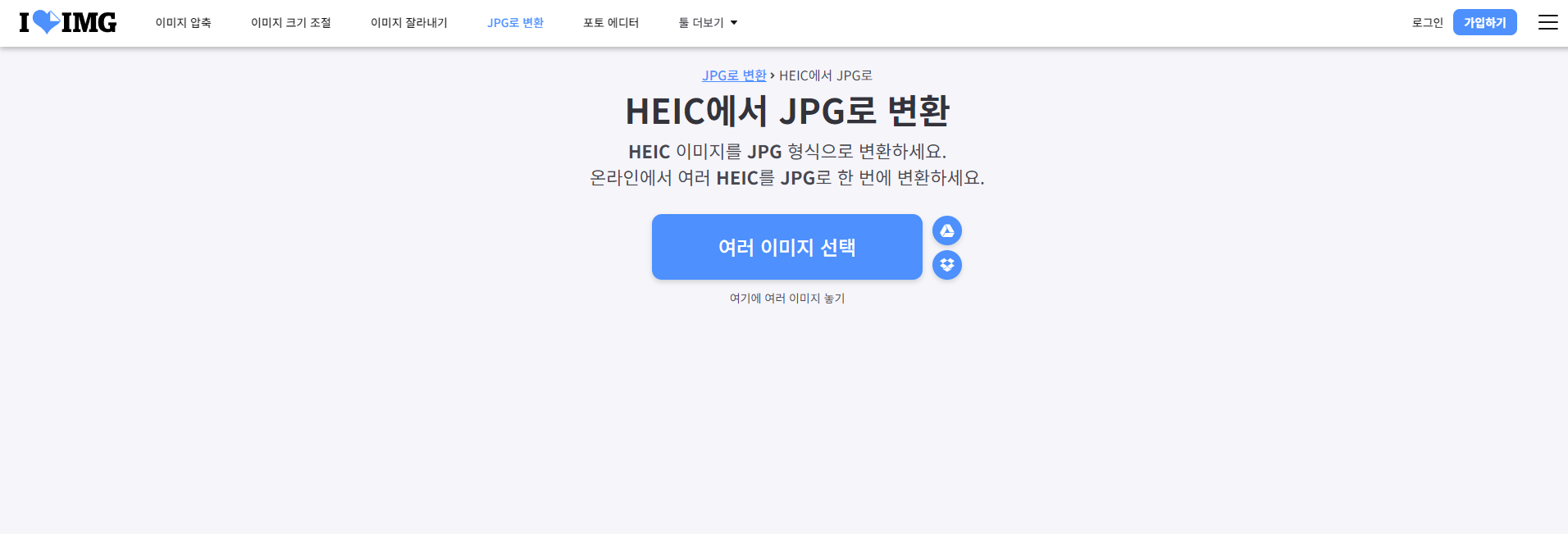 heic jpg 변환방법 이미지1