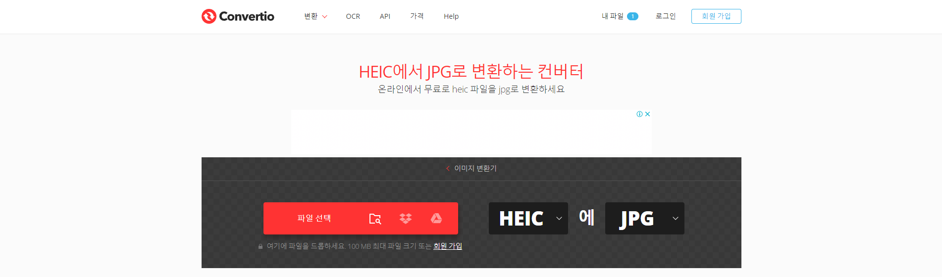 heic jpg 변환방법 이미지2