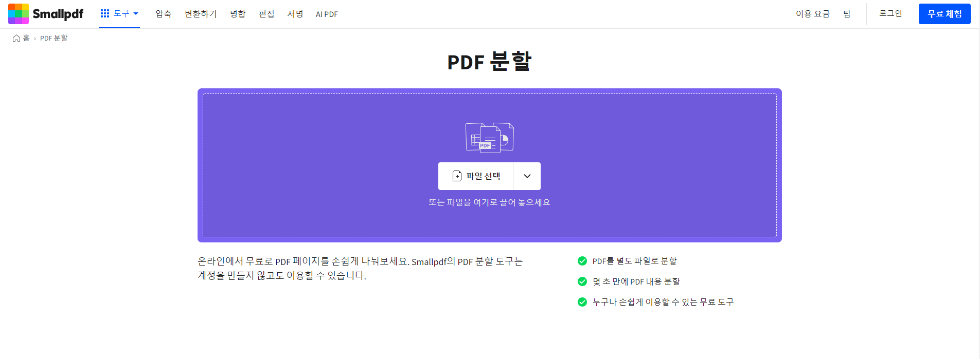 pdf 분할 이미지3