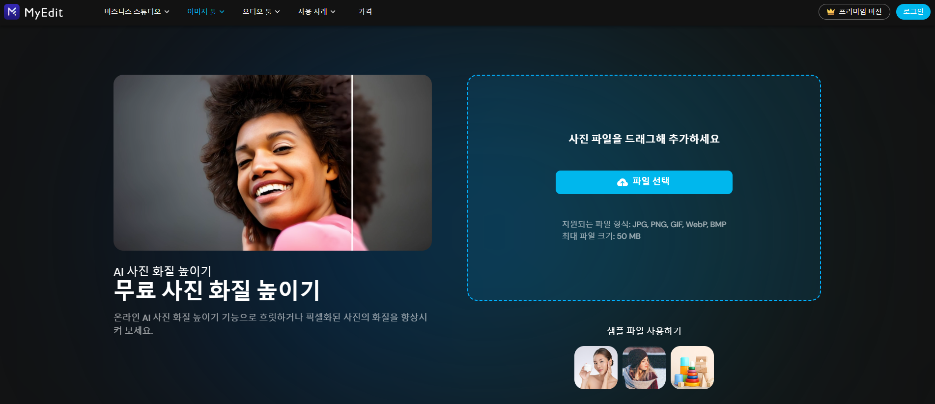 사진 화질 높이는 사이트 이미지3