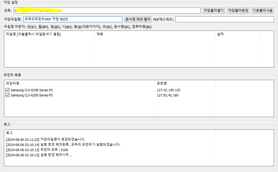 모두의프린터 사용법 이미지1