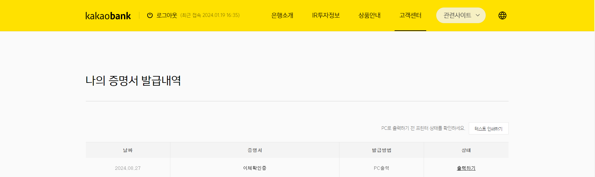 카카오뱅크 이체확인증 발급 이미지11