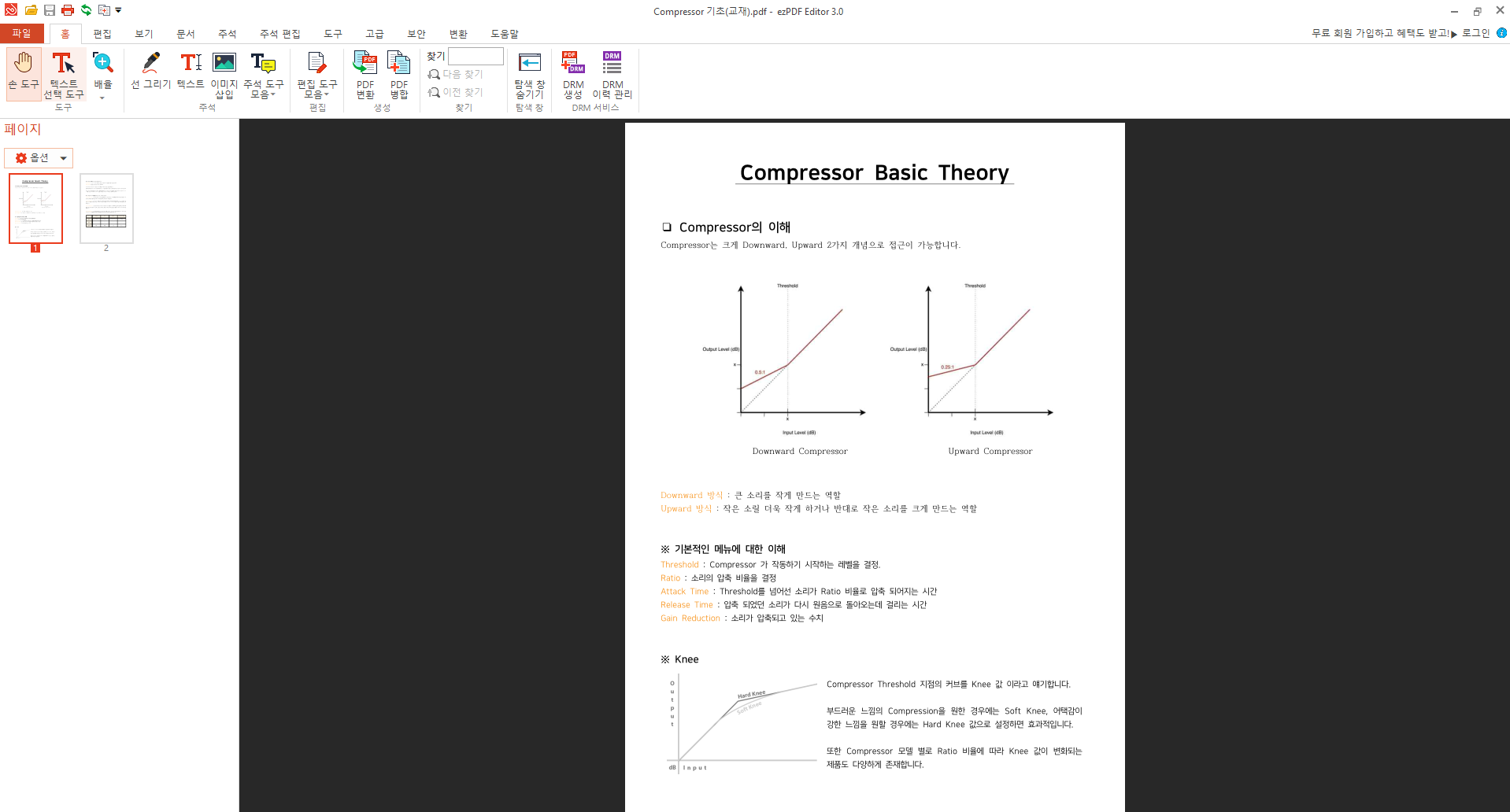 pdf 파일 hwp로 변환 이미지1