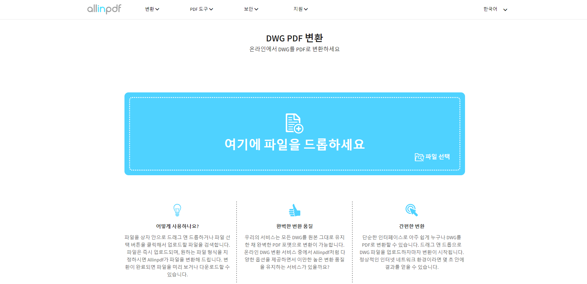 dwg 파일 pdf 변환 이미지2