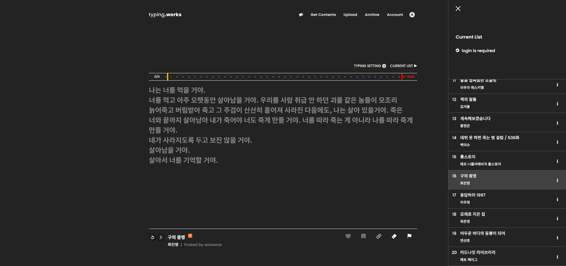 글쓰기 연습에 좋은 필사 사이트 추천 이미지1