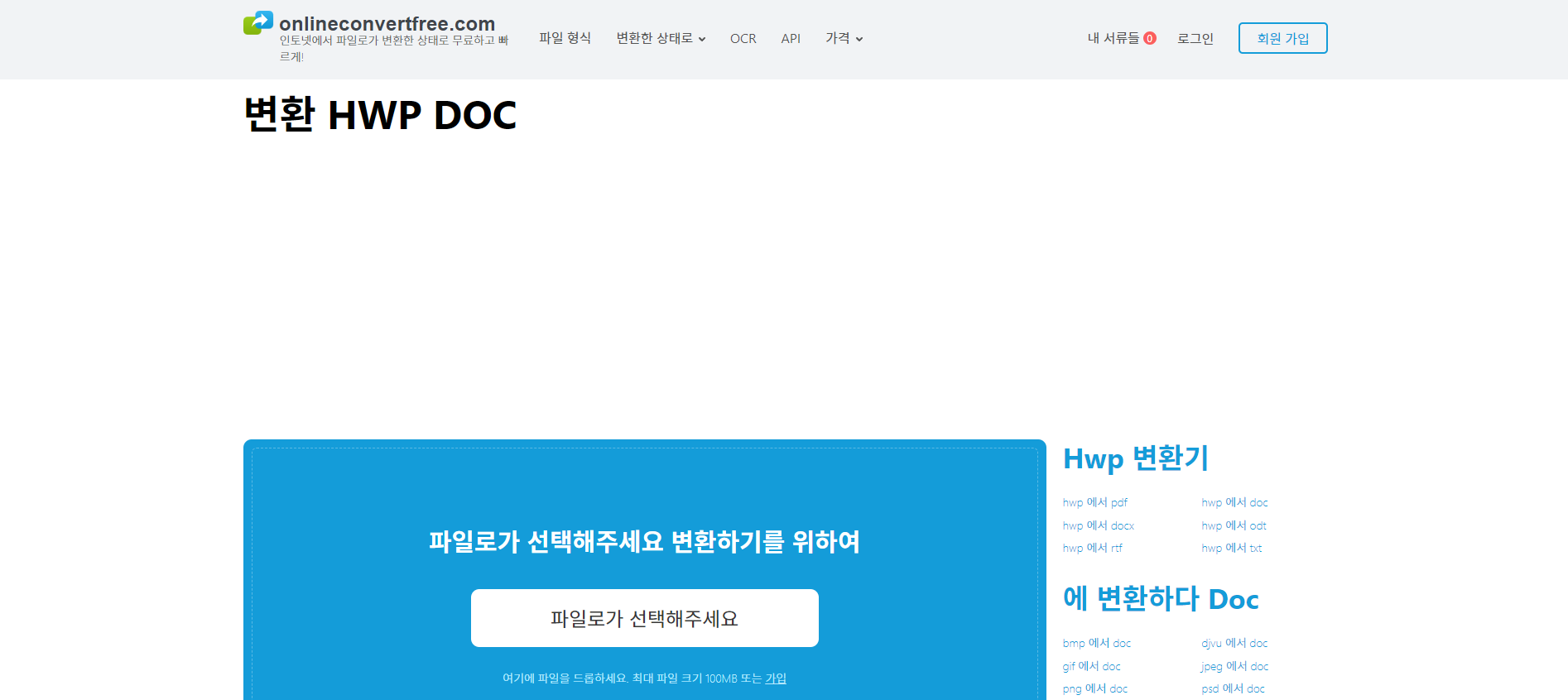 hwp word 변환 이미지1
