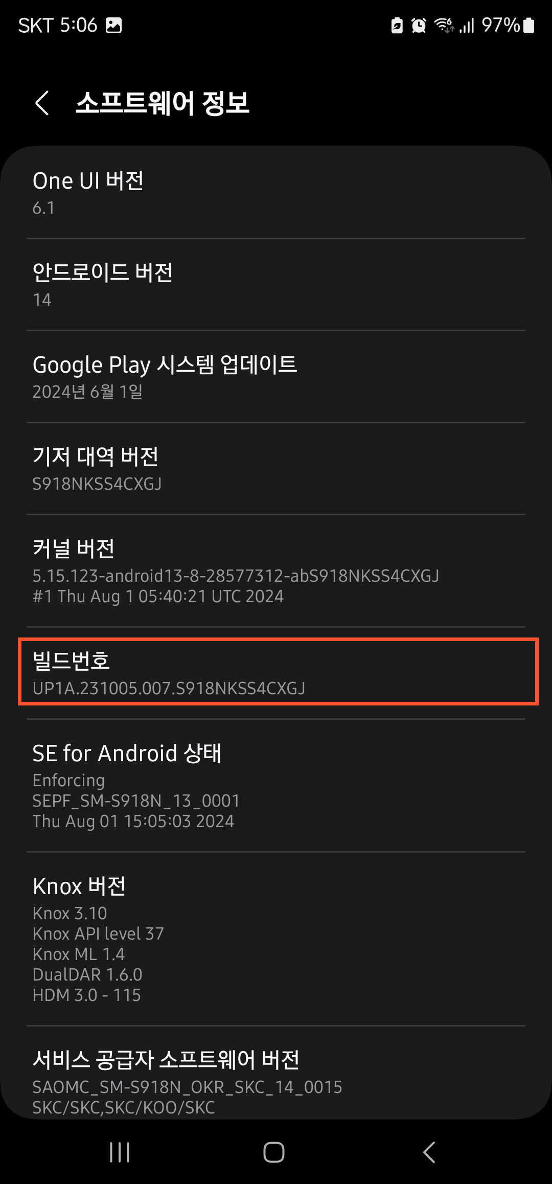 삼성 갤럭시 속도강화 방법 이미지3