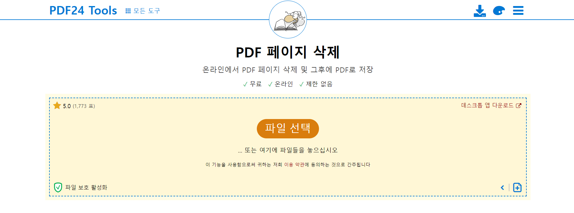 pdf 페이지 자르기 이미지