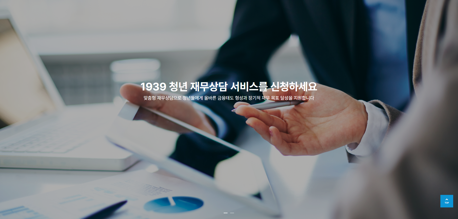 청년 맞춤형 재무상담 신청 방법 이미지