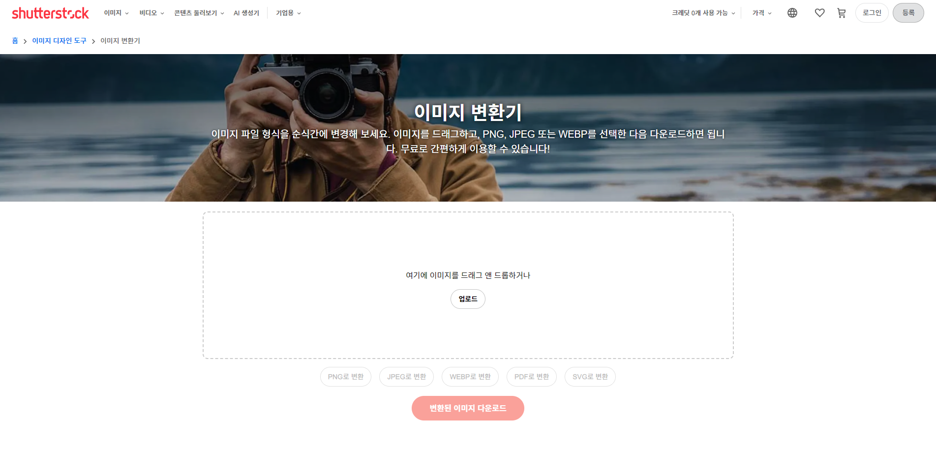 webp jpg 사이트 이미지 1