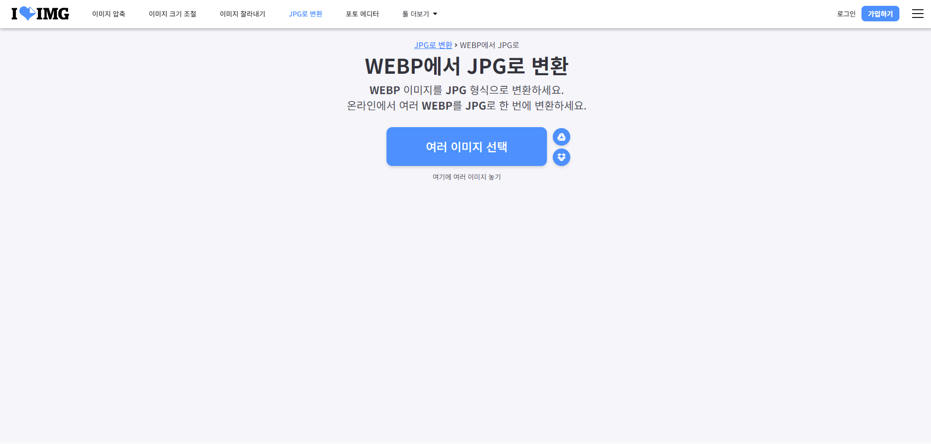 webp jpg 사이트 이미지 2