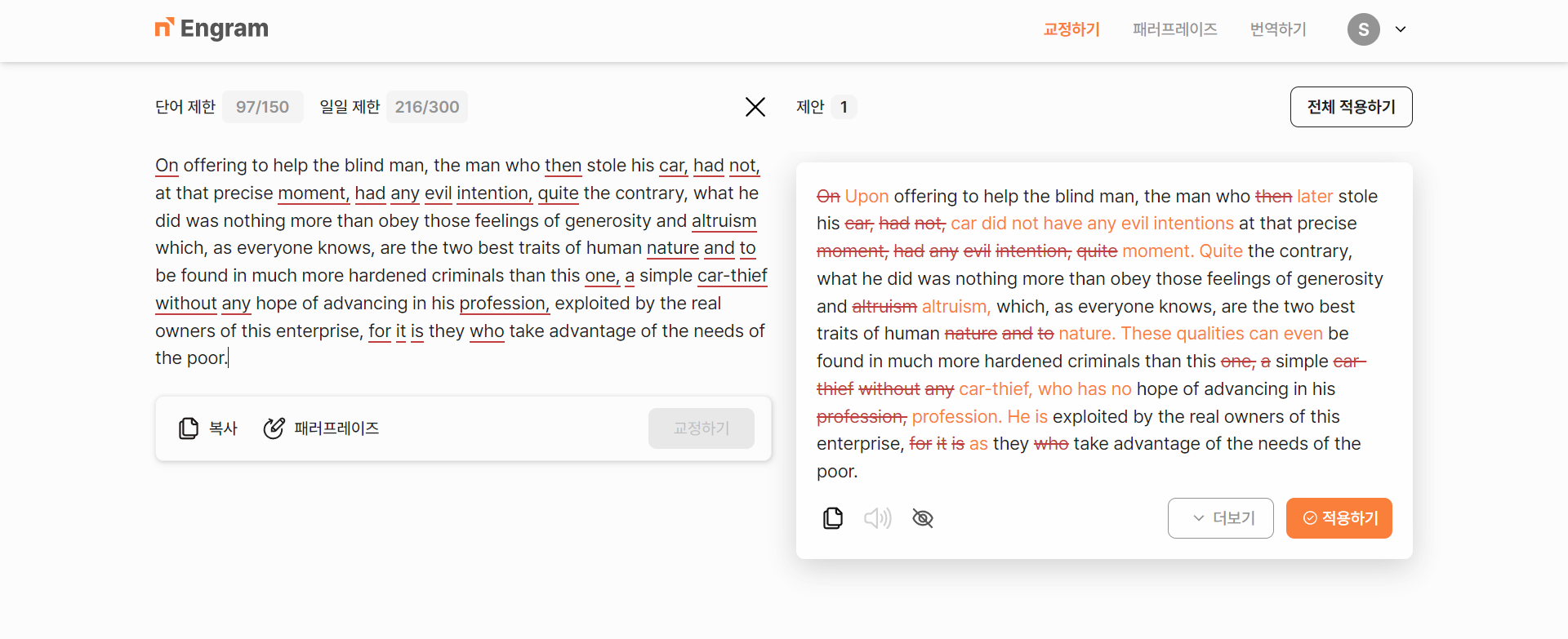 영어 문법 검사기 엔그램 이미지