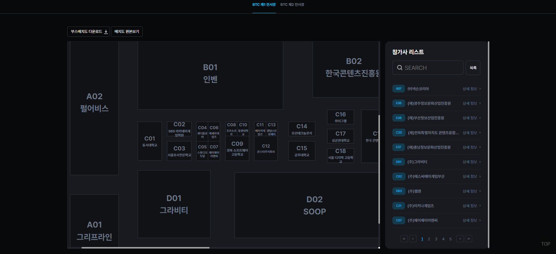 2024 지스타 라인업 이미지