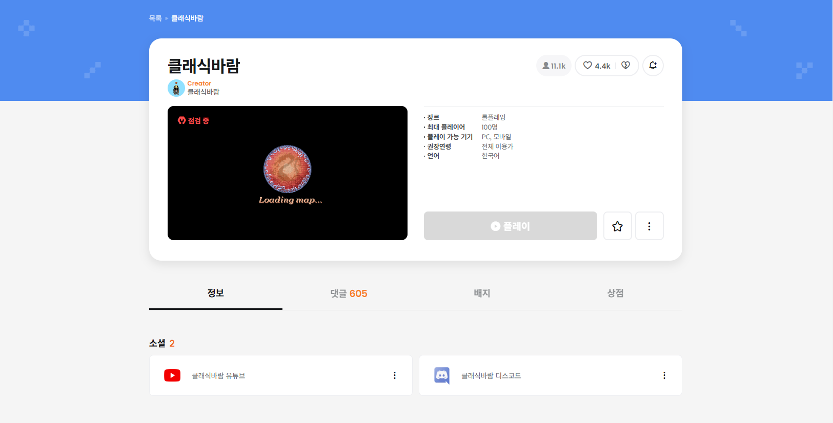 클래식바람 하는법 이미지