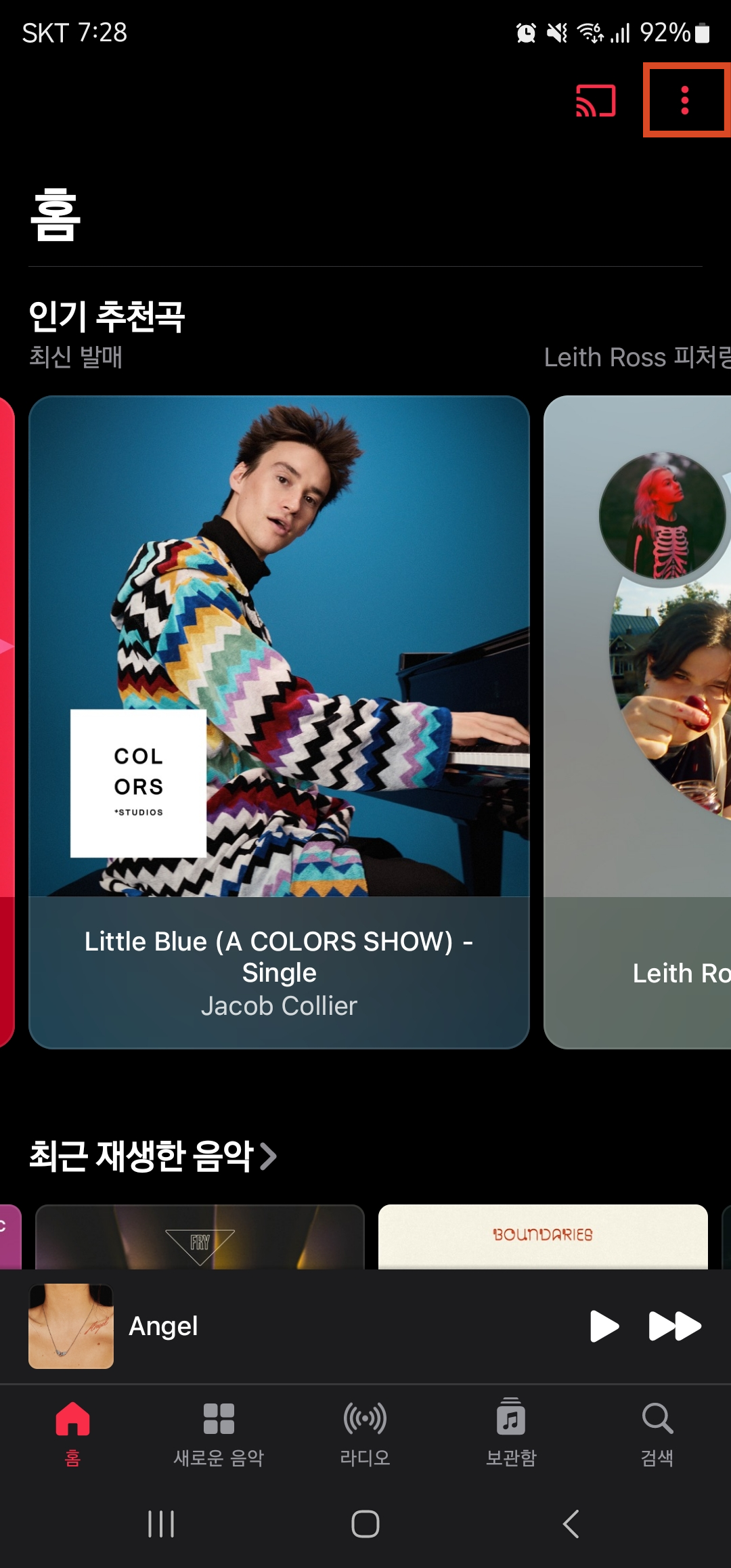 모바일 애플뮤직 음질 설정 이미지1