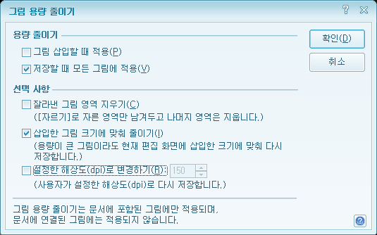 한글 용량 줄이기 이미지