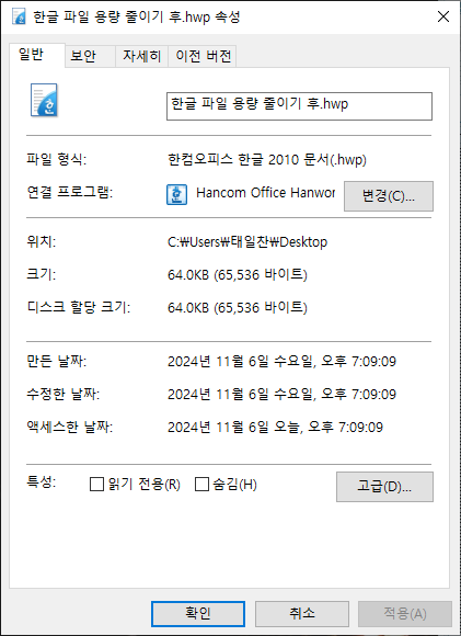 한글 용량 줄이기 이미지2
