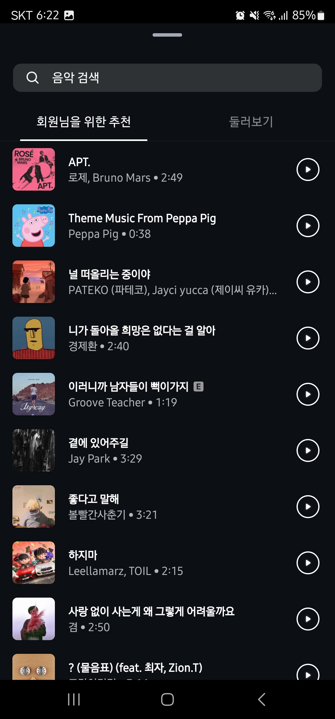 인스타그램 메모 설정 방법 이미지3