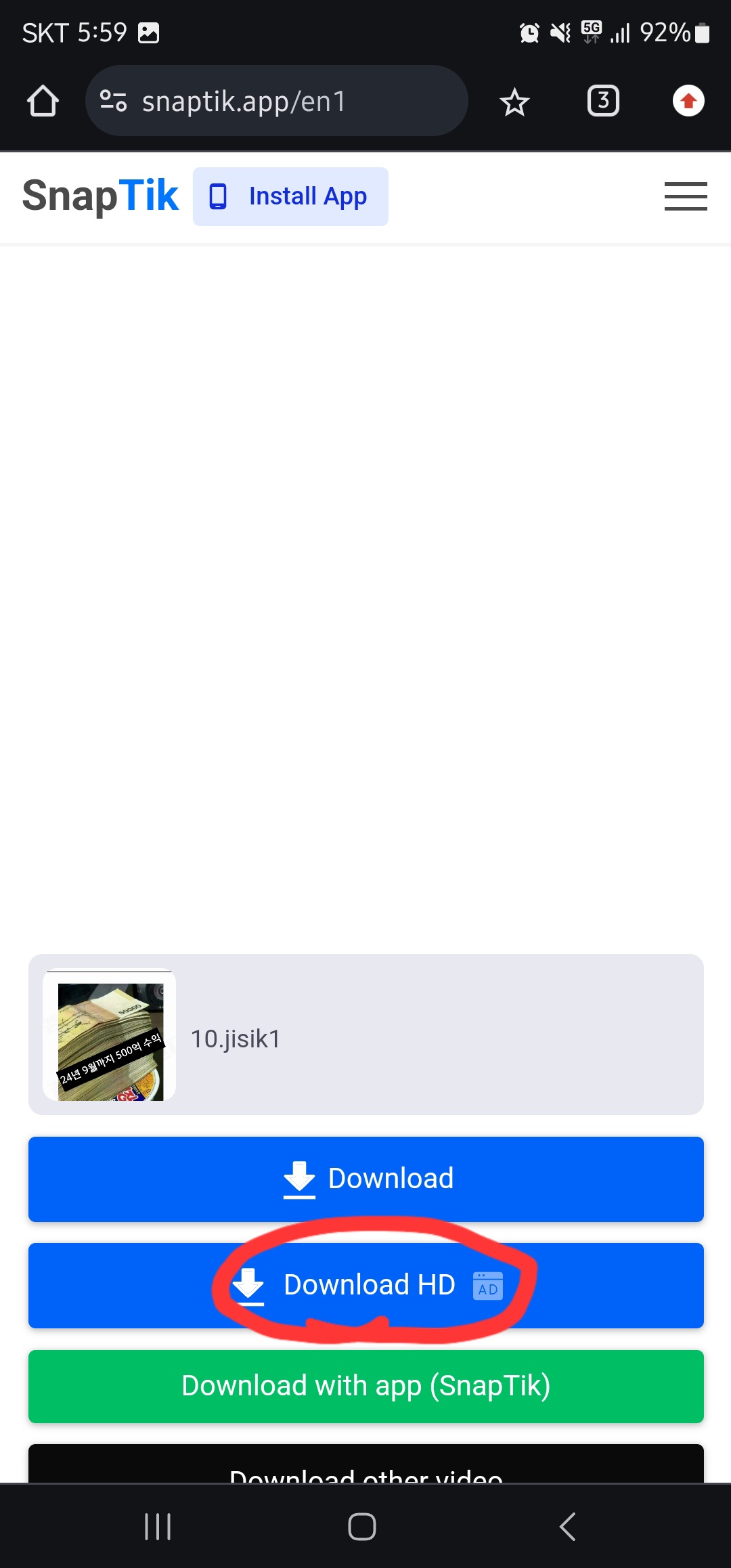 틱톡 워터마크 없이 저장 방법 이미지6