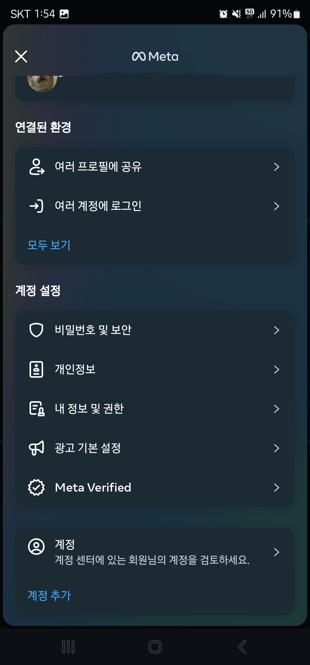 인스타그램 알고리즘 초기화 이미지3