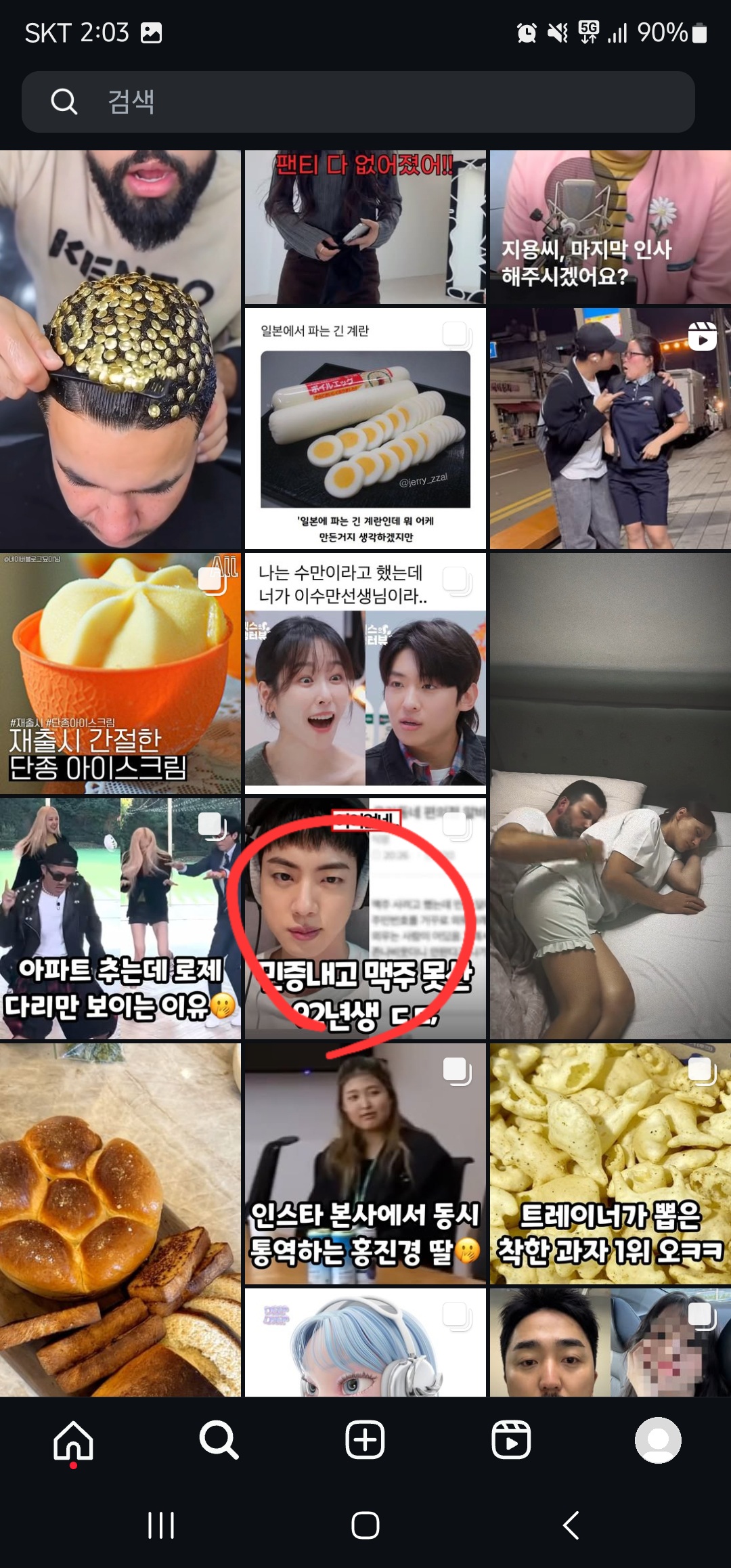 인스타 알고리즘 초기화 방법 이미지1