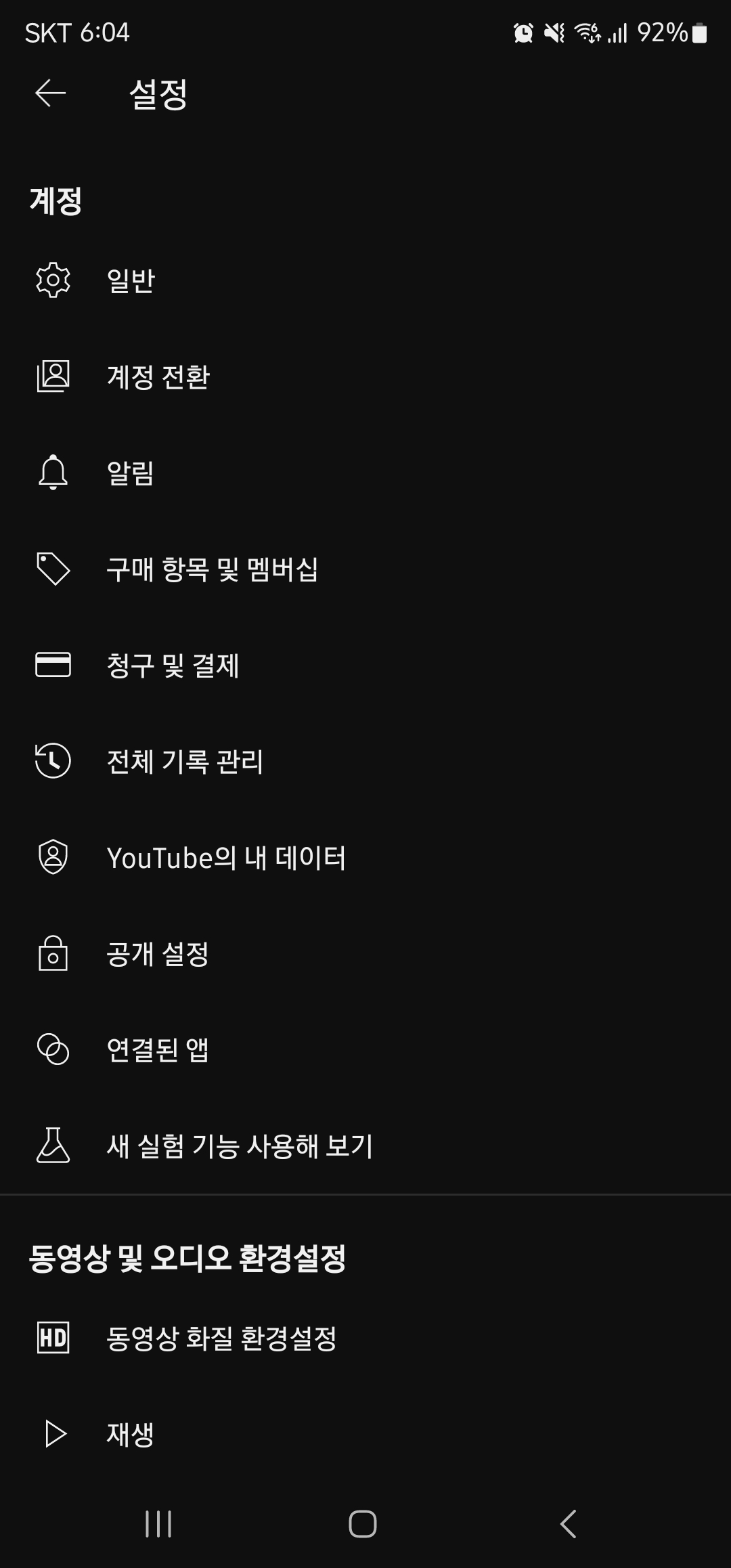 유튜브 알고리즘 초기화 방법 이미지3