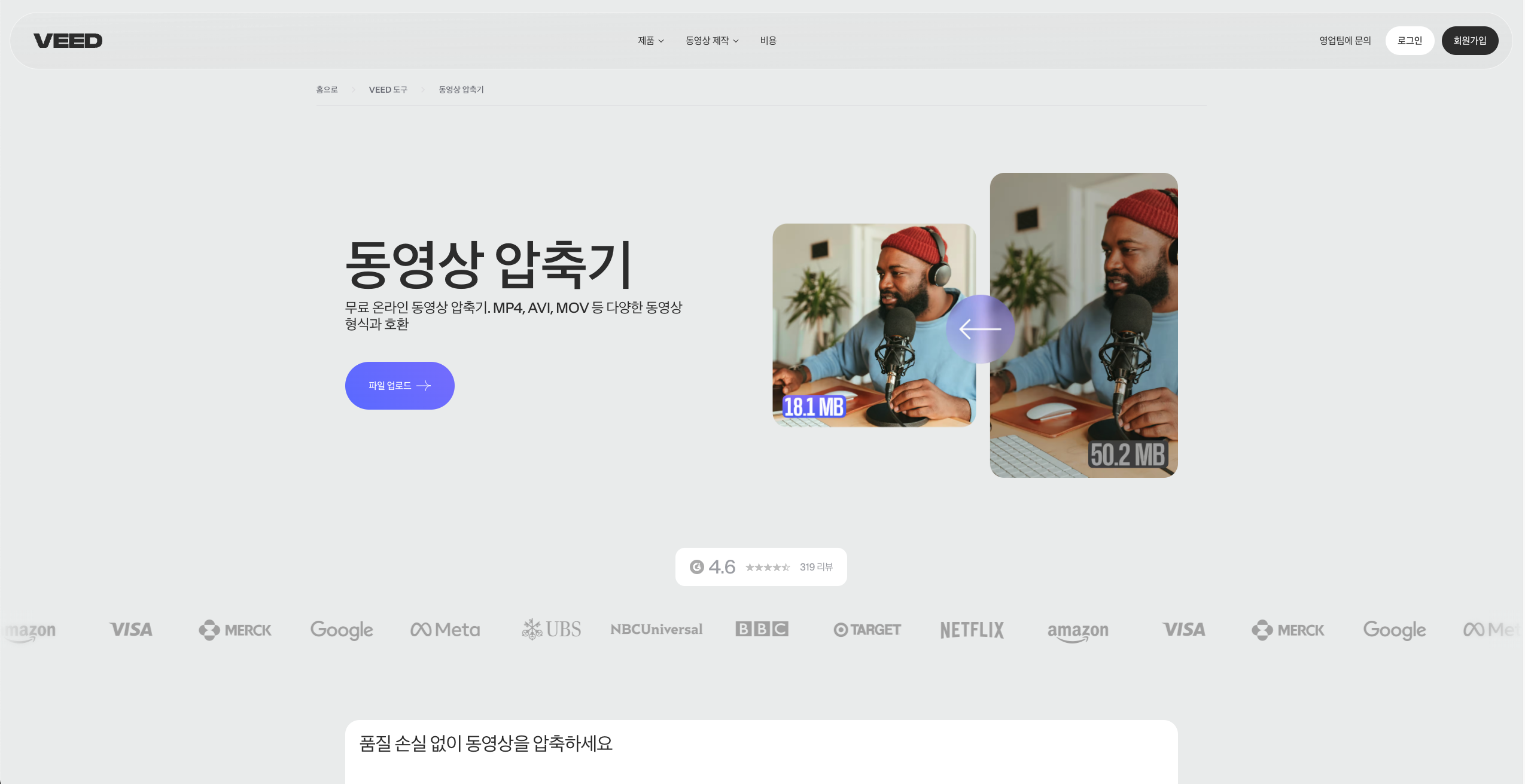 동영상 파일 용량 줄이는법 이미지