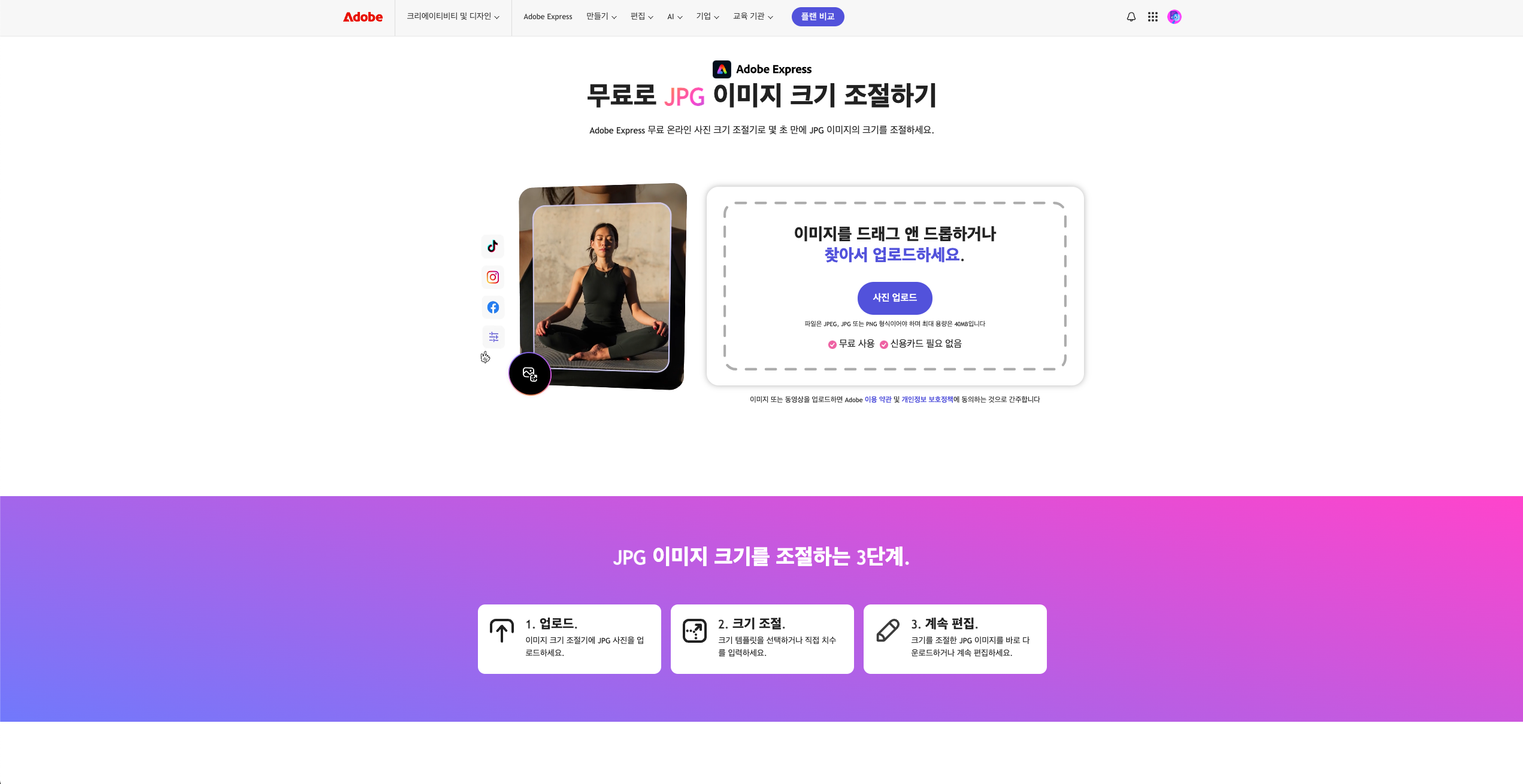 사진 파일 용량 줄이는법 이미지1