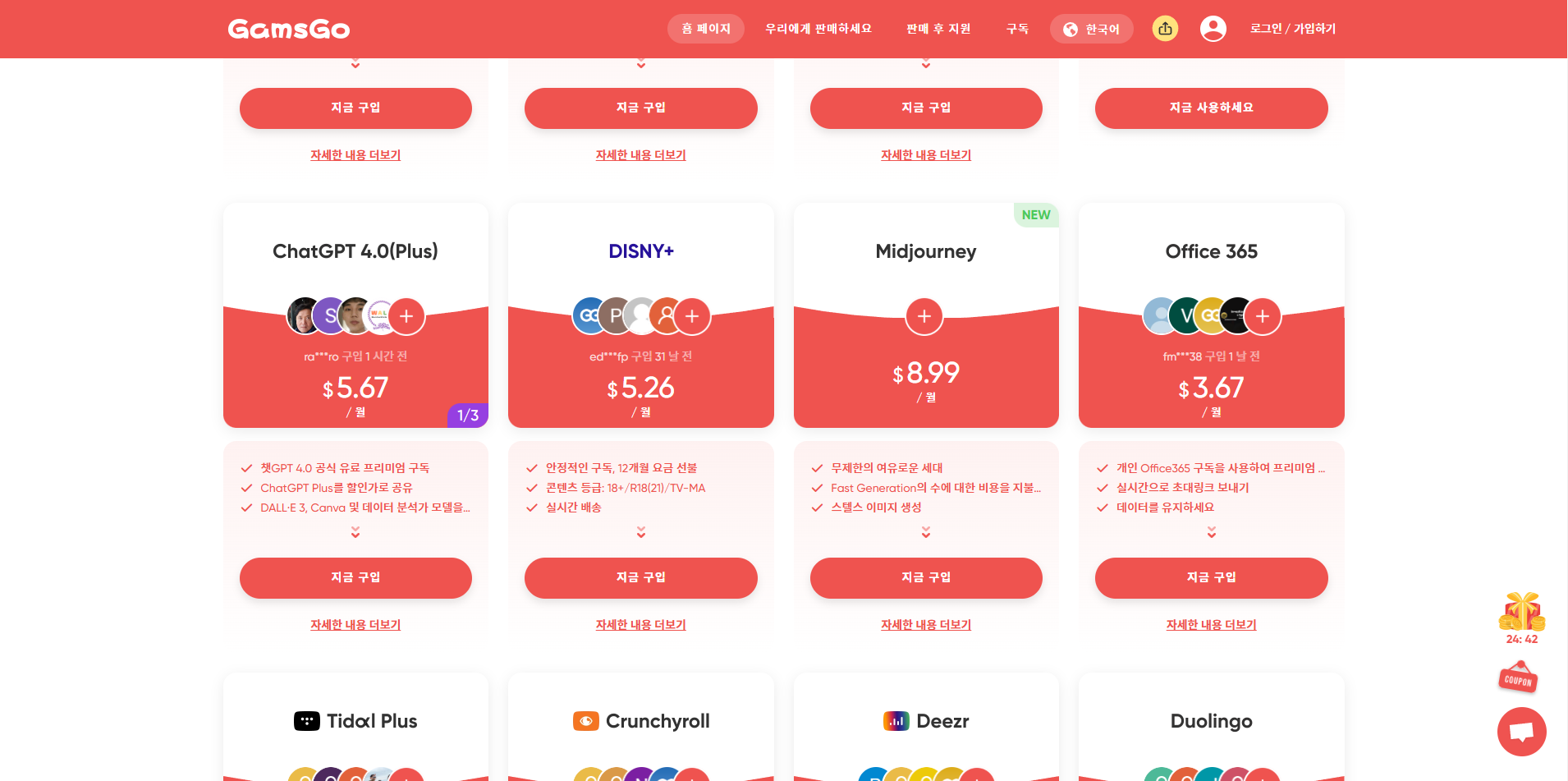 ChatGPT 4o 할인받기 이미지