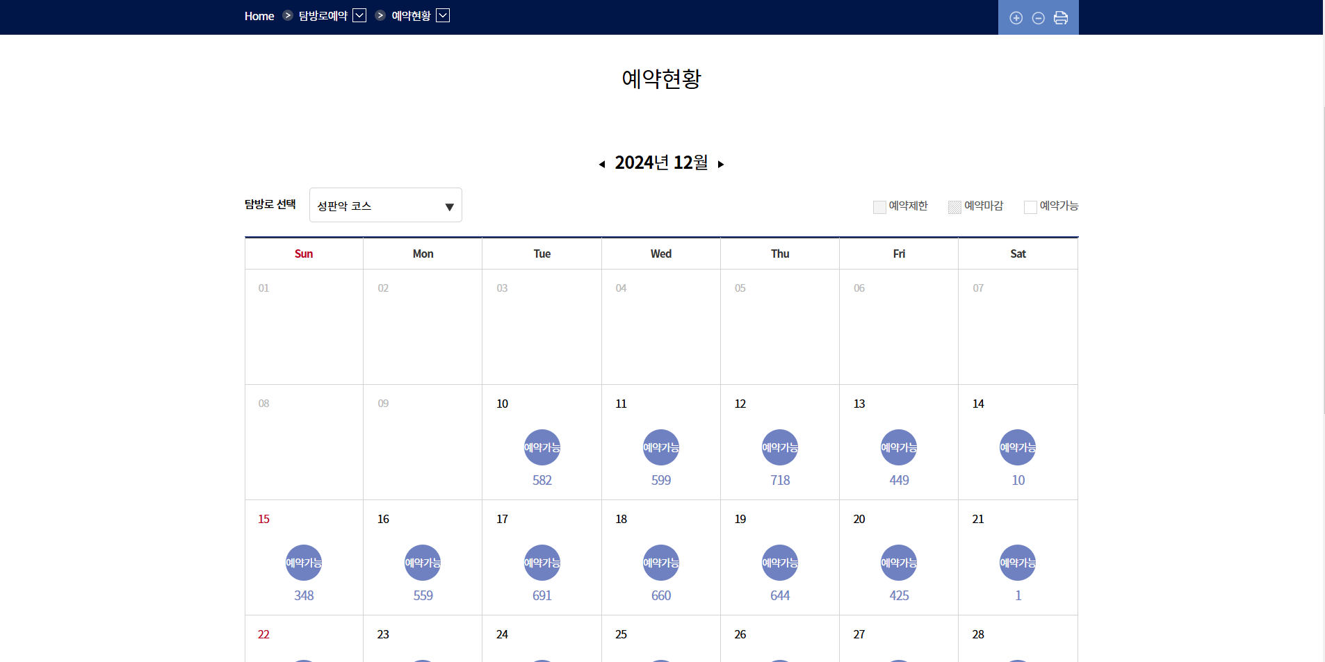 한라산탐방 예약현황 이미지