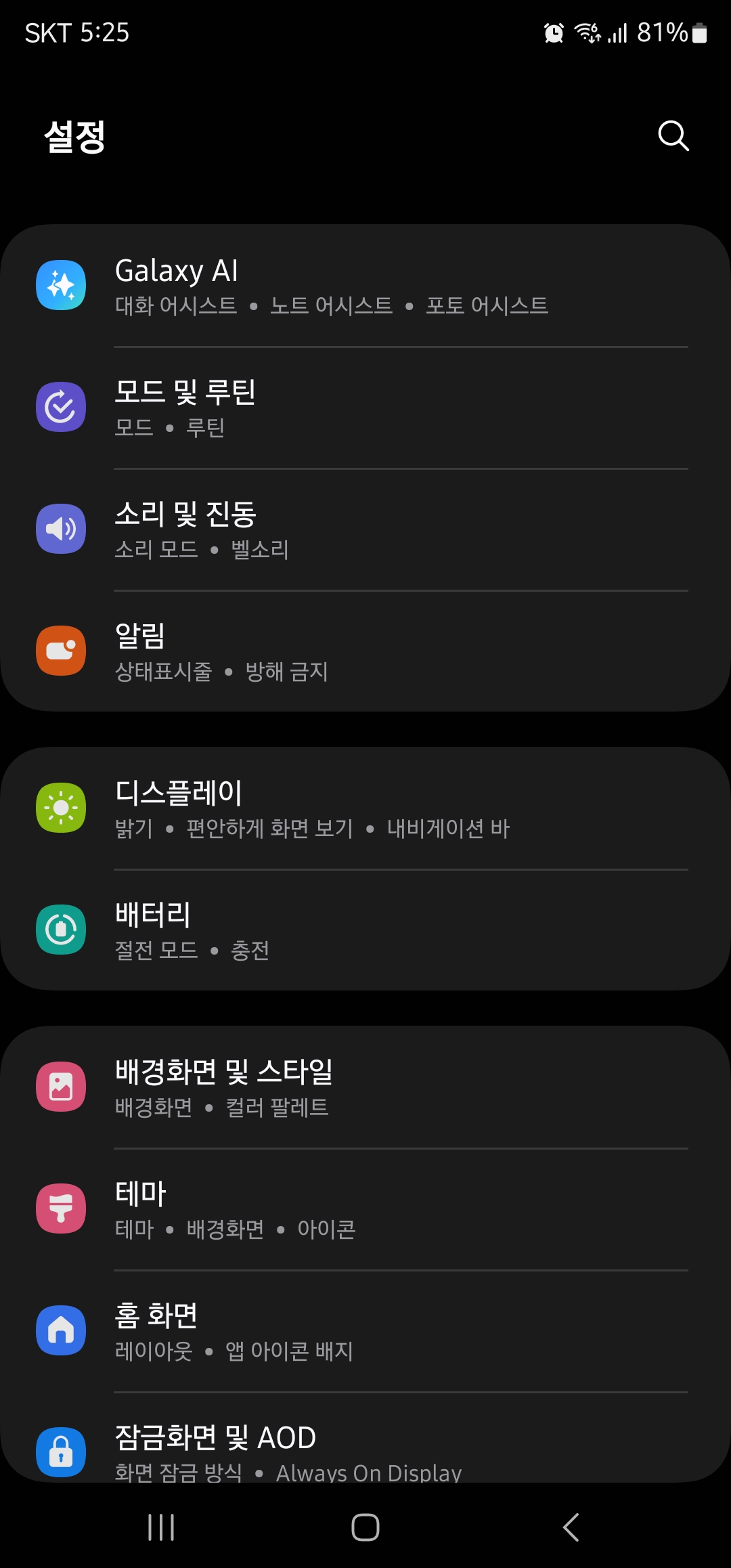 갤럭시 나침반 보는법 이미지1