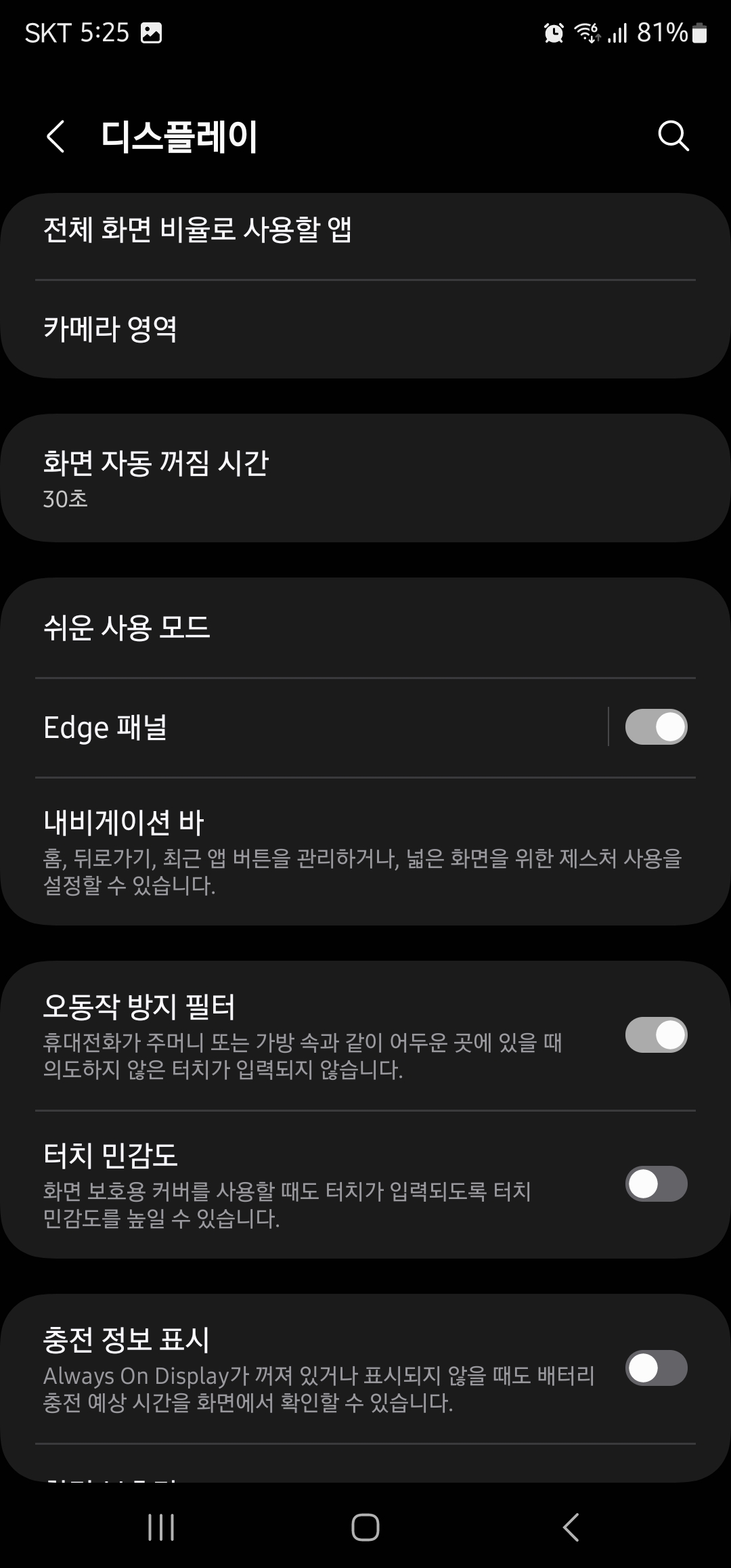 갤럭시 나침반 보는법 이미지2