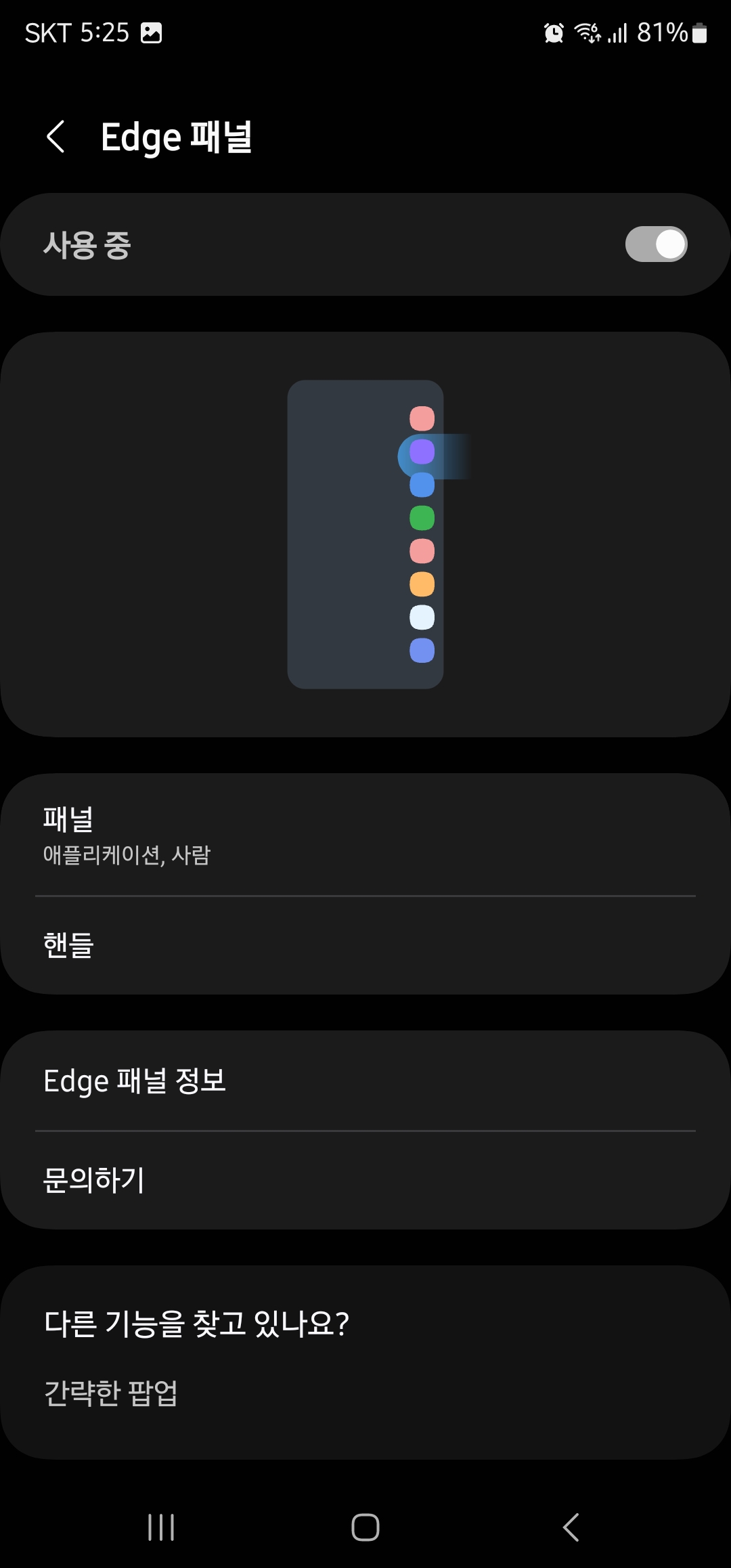 갤럭시 나침반 보는법 이미지3
