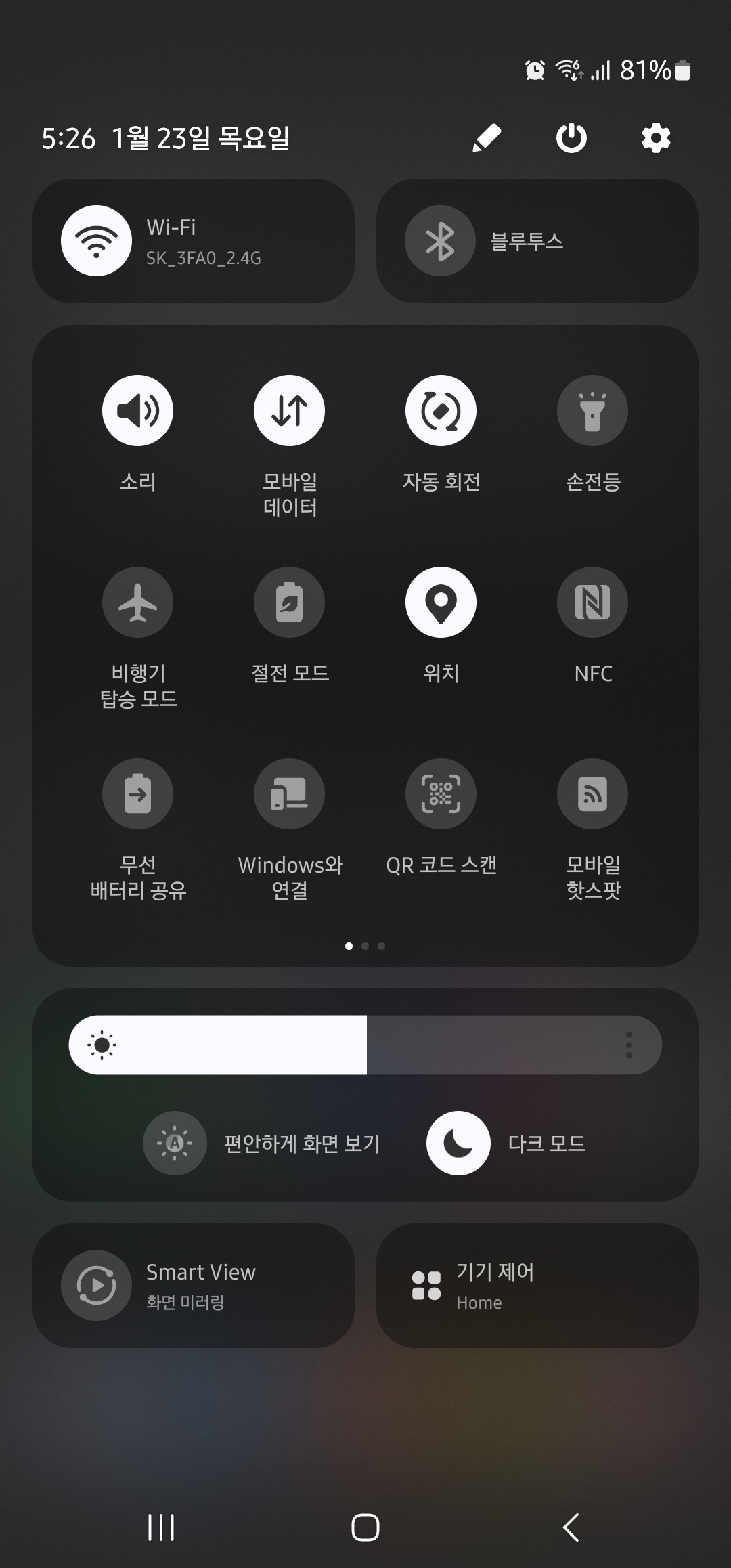 갤럭시 나침반 보는법 이미지5