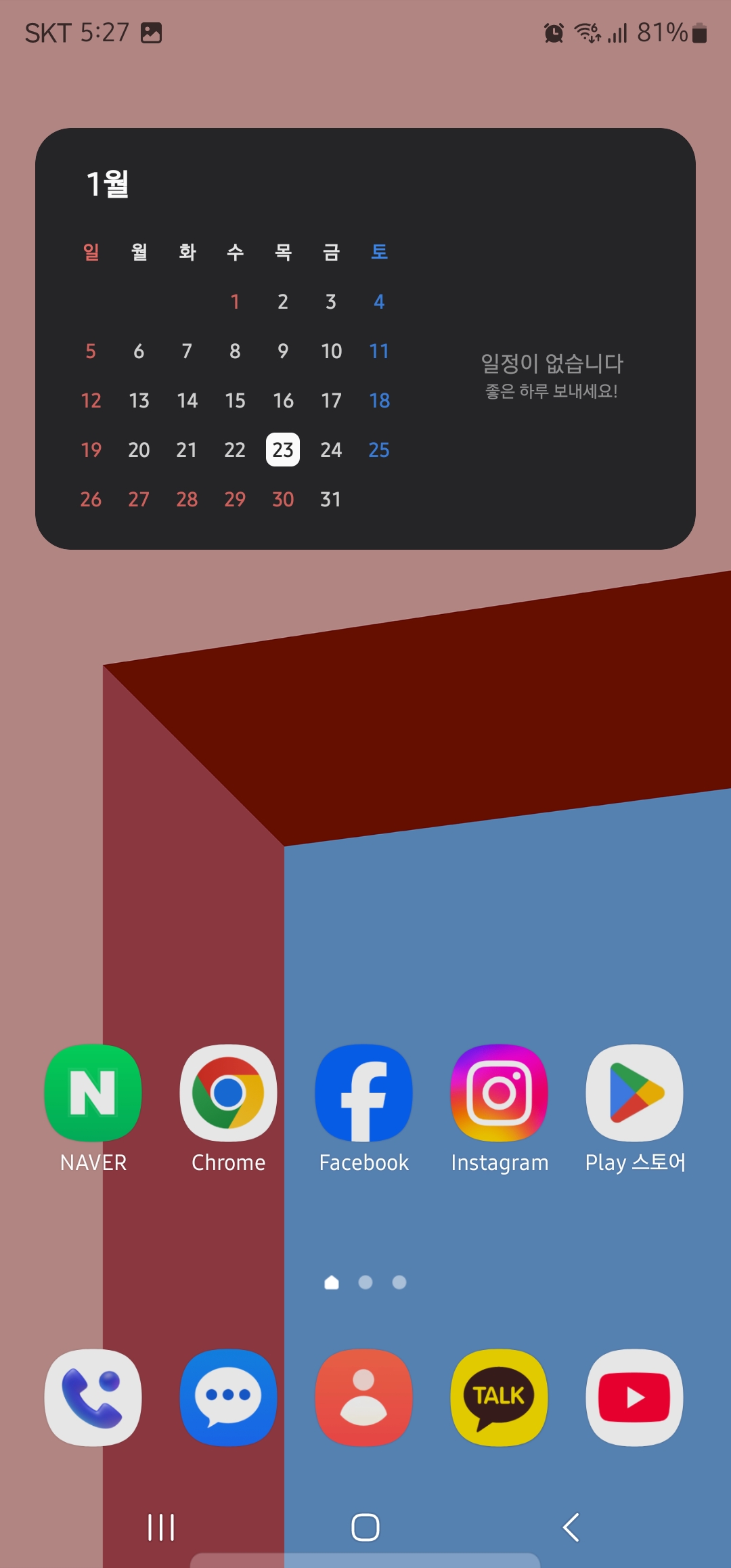 갤럭시 나침반 보는 방법 이미지1