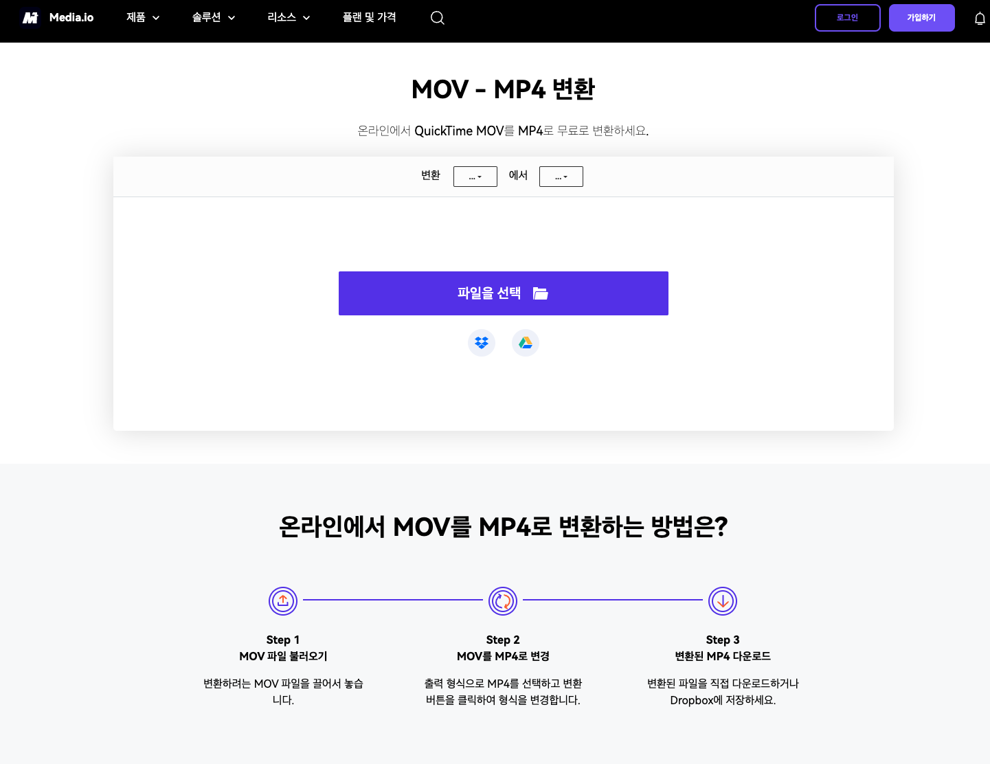 아이폰 mov mp4 변환 방법 이미지3