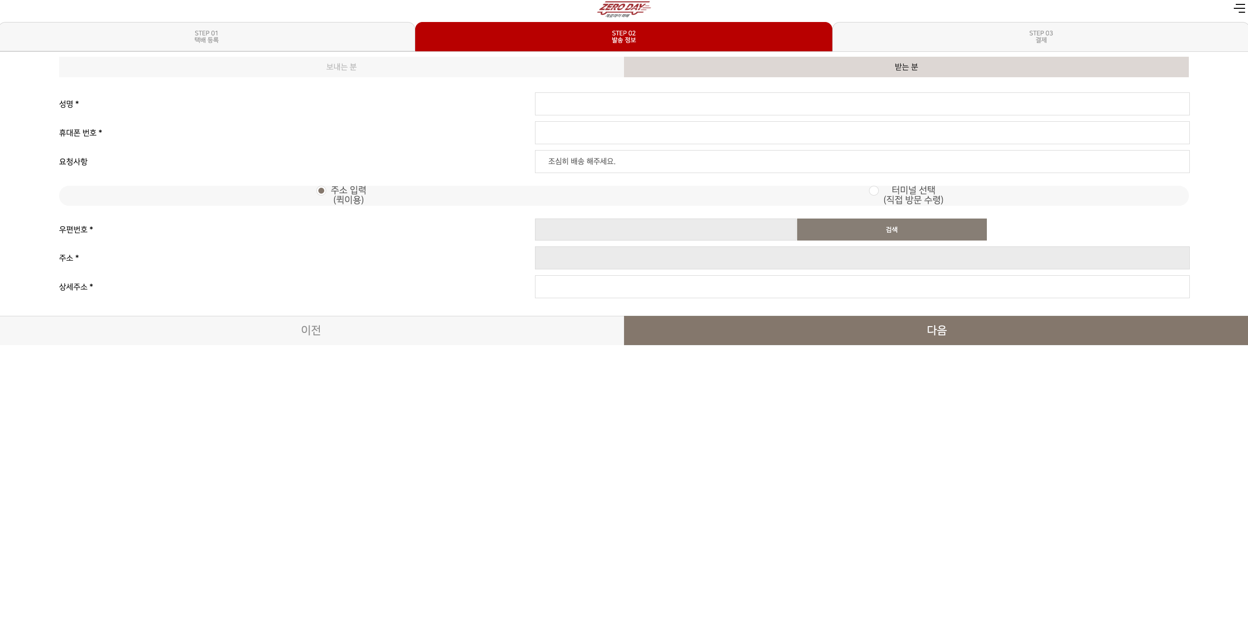 고속버스 택배 보내는법 이미지3